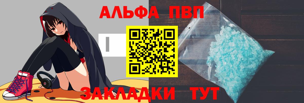 Нерюнгри  Alpha-PVP кристаллы  Alpha-PVP мука  Вход с VPN  Альфа ПВП  даркнет сайт  Alfa_PVP крисы CK 