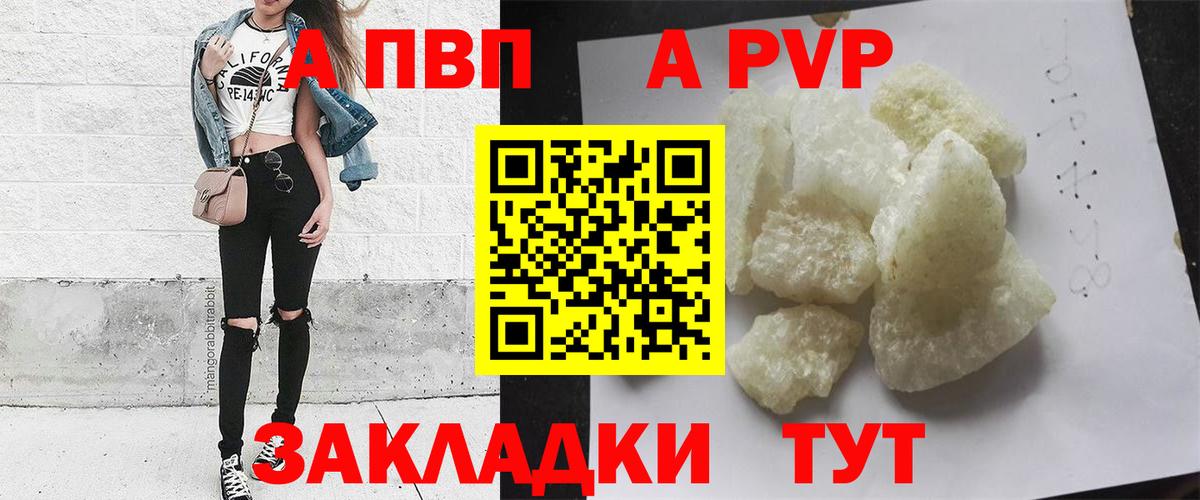 Alpha PVP Crystall Нерюнгри
