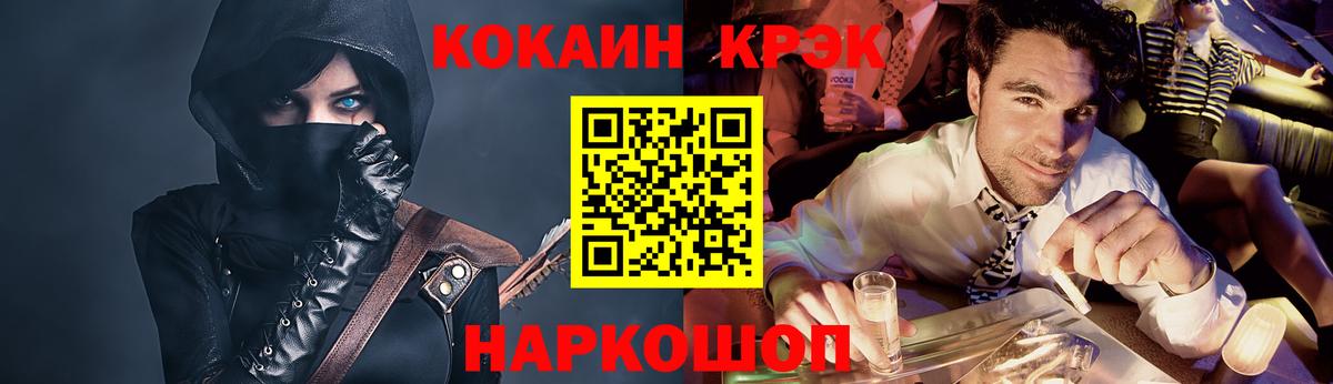 Нерюнгри  КОКАИН Боливия  Вход с VPN  Cocaine  КОКАИН FishScale 
