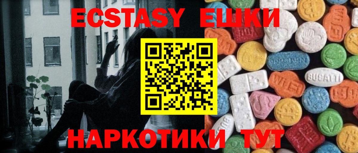 Ecstasy 250 мг  Вход с VPN  гидра ссылки  Нерюнгри  ЭКСТАЗИ DUBAI  Ecstasy 