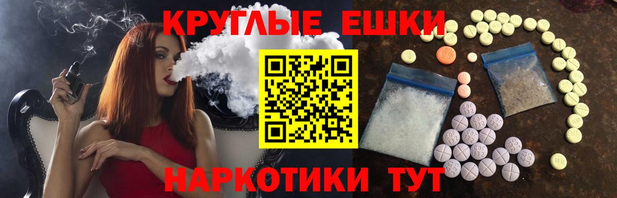 Экстази таблы Нерюнгри