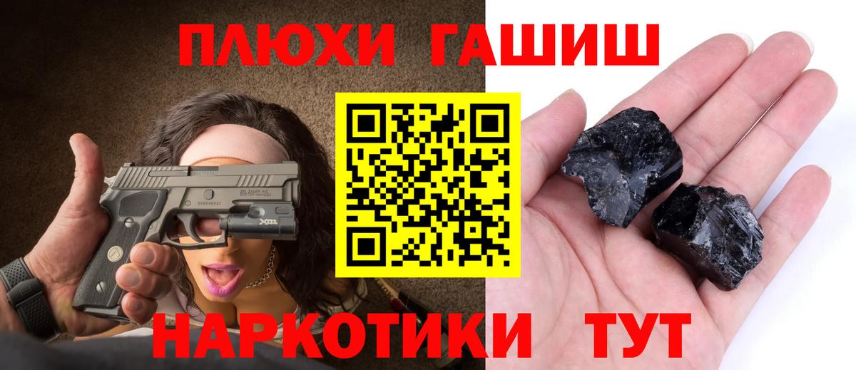 Гашиш hashish Нерюнгри