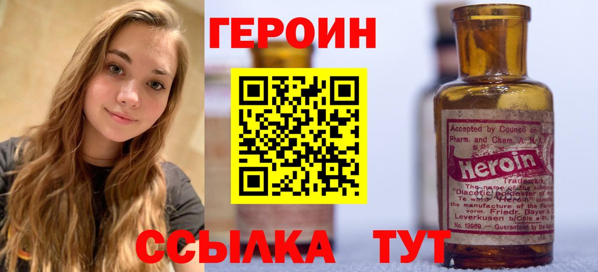 Нерюнгри  Героин  Вход с VPN  ГЕРОИН герыч 