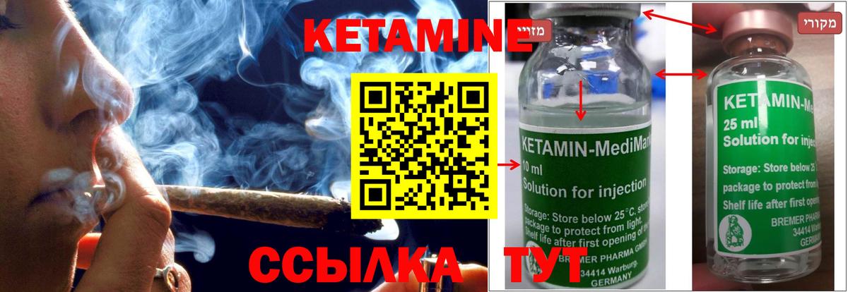 OMG как зайти  Кетамин VHQ  Вход с VPN  Нерюнгри 