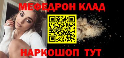мяу мяу кристалл Севастополь