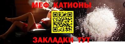 мяу мяу кристалл Севастополь