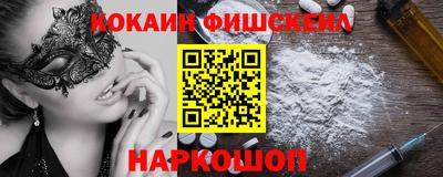 мяу мяу кристалл Севастополь
