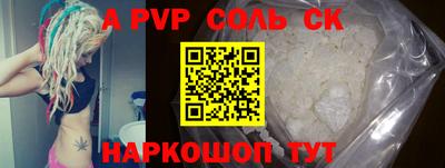 мяу мяу кристалл Севастополь