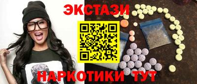 мяу мяу кристалл Севастополь