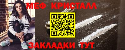 мяу мяу кристалл Севастополь