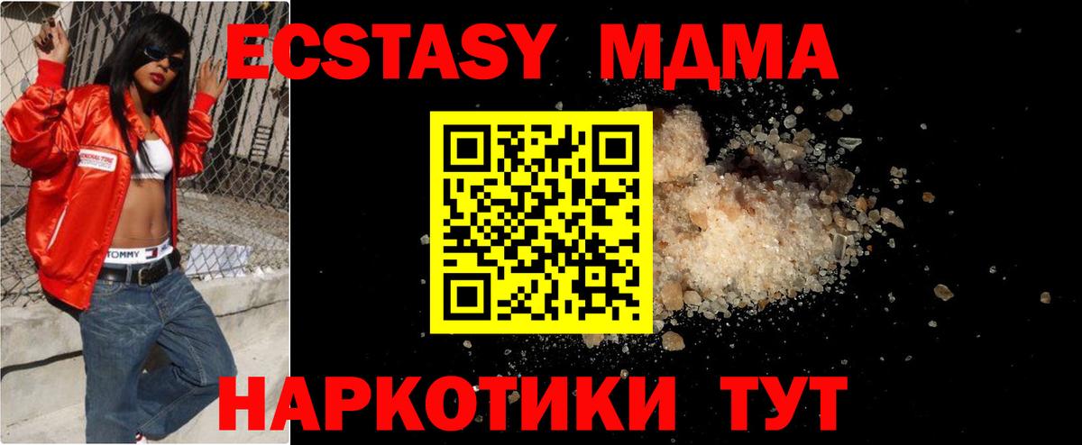 МДМА кристаллы Нерюнгри