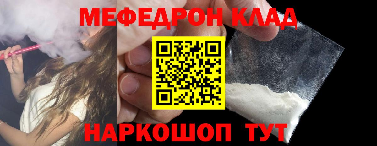 Мефедрон мука Нерюнгри