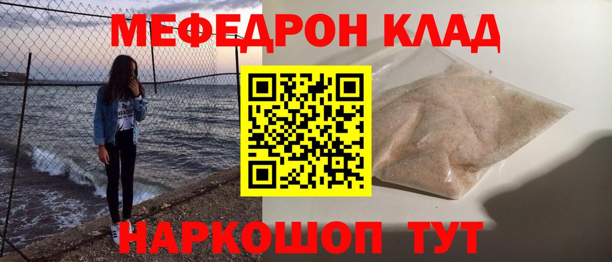 Меф  Меф мяу мяу  МЯУ-МЯУ  Нерюнгри  МЯУ-МЯУ 4 MMC  Вход с VPN 