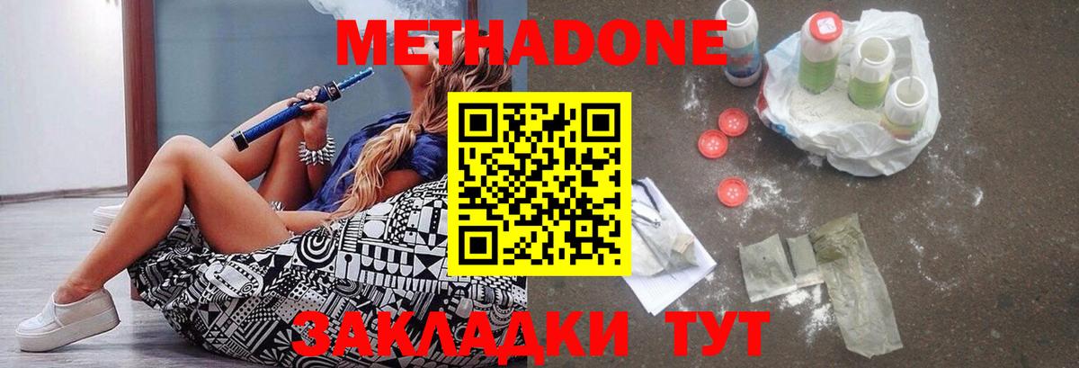МЕТАДОН VHQ Нерюнгри