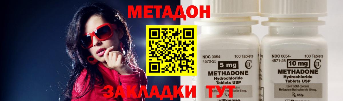 Метадон кристалл  Вход с VPN  Нерюнгри  Метадон кристалл 