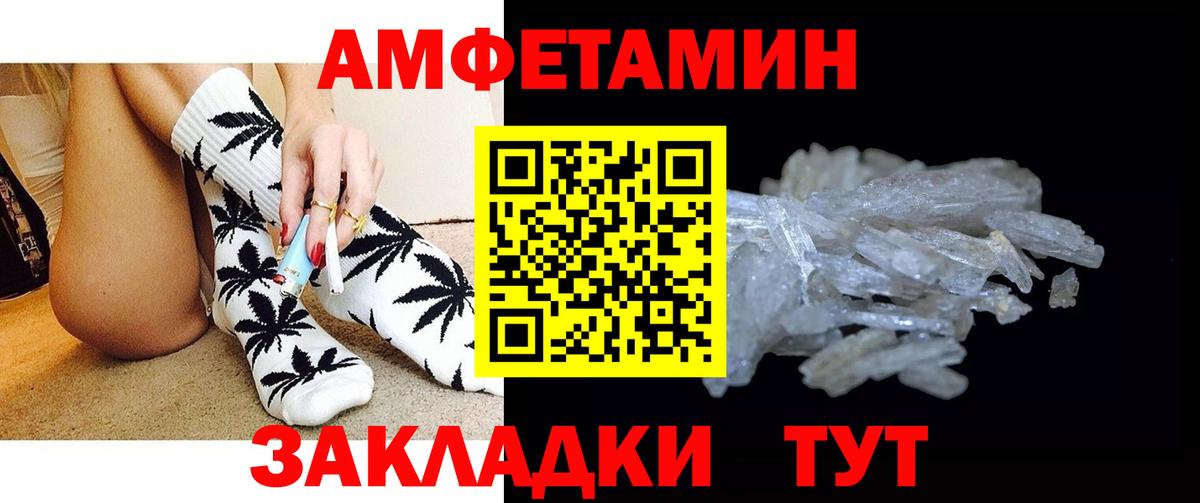 Нерюнгри  МЕТАМФЕТАМИН Methamphetamine  Вход с VPN 